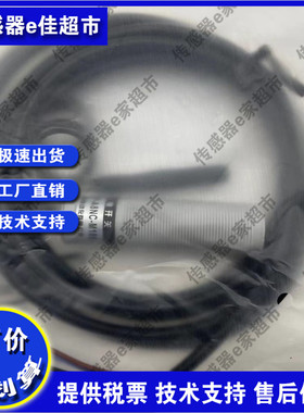 全新 SM电容式接近开关传感器CP-A8NC-M18E NC厂家直销质保一年