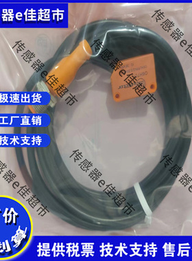 现货 IN0127 IN5129 IN5426 IN5121 IN5130 IN0081接近开关传感器