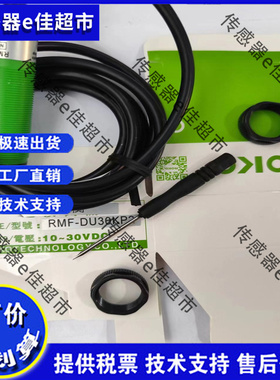 RMF-DU10N/DU40N/DU30KP2 MMF-DU40N/DU10N/DU10P/DU40P 传感器