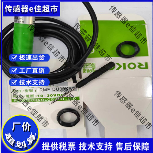RMF-DU10N/DU40N/DU30KP2 MMF-DU40N/DU10N/DU10P/DU40P 传感器