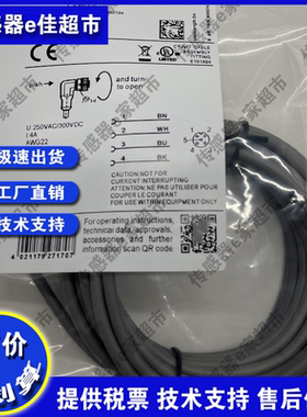 EVW001 EVW002 EVW003 EVW004 EVW005 EVW006现货 传感器连接线