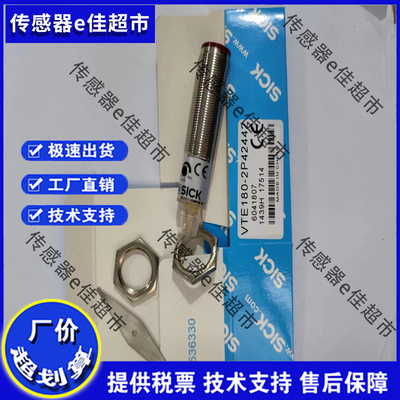 现货 VTE180-2P42482 VTE180-2P42442 传感器光电开关