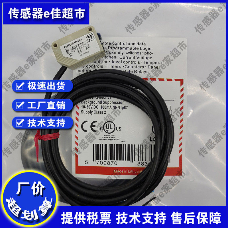 PD30CNB15NP PD30CNB15PP现货全新 方形光电开关传感器 品质保证