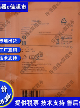 全新IFS218/IFS318/IFS316/IFT200/IFT203/IFC204接近开关传感器