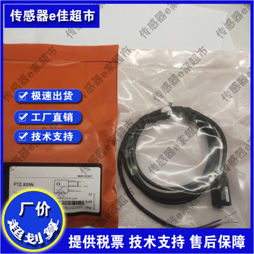 PTZ-TM20P/20N/PTV-TM20PO/PC/NO/NC/AP/AN/T500P/N对射光电开关