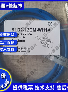 全新电梯扶梯检测开关SLD2-12GM-WH1A DAA177AX2 24V速度传感器