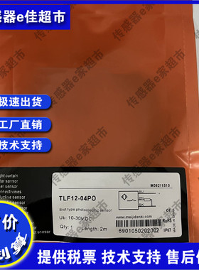 全新TQF18-05NO/TQF18-05NC/PO 接近传感器 标准方型质保一年