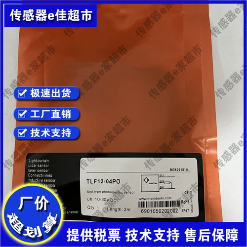 全新TQF18-05NO/TQF18-05NC/PO 接近传感器 标准方型质保一年