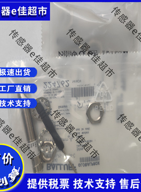 接近开传感IJN器品质保证BES S51-106关5-A5 BES02H6