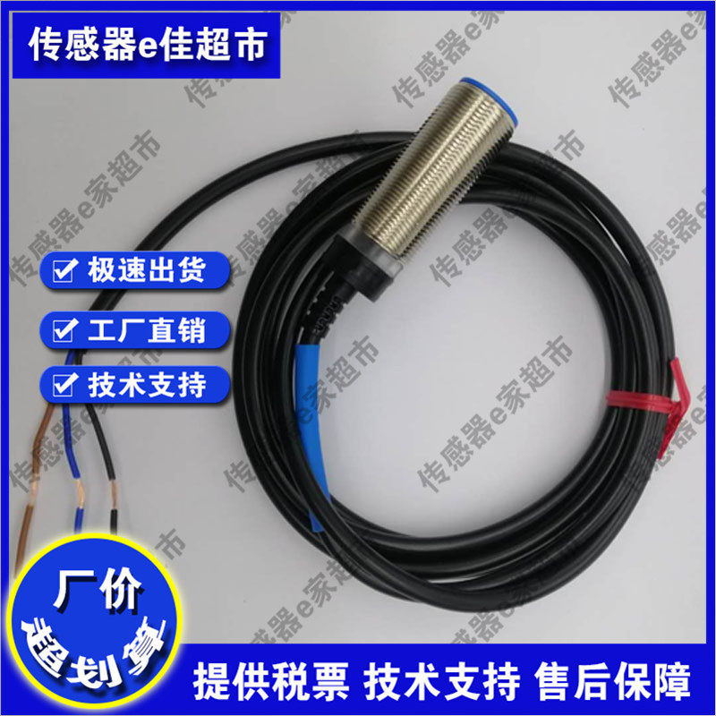 全新M18电感式接近开关传感器TLX-18GN05E1/P05E1/N08E1/P08E1/E2
