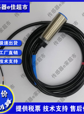 全新M18电感式接近开关传感器TLX-18GN05E1/P05E1/N08E1/P08E1/E2
