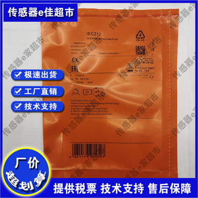 全金属接近开关传感器IEC212 IEC201 IEC211 IEC200 IEC202IEC203