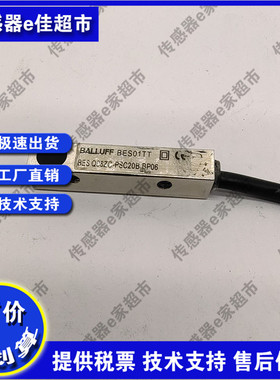 全新BES Q08ZC-PSC20B-BP02/BP03/BP05/BP06小方形接近开关传感器