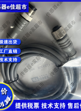 ELK4-EZ4-2M-P00 ELK4-EZ4-5M-P00 ELK4-EZ4-10M-P00传感器连接线