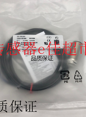 GX-8MU/8MUB/12MU/12MUB/18MU/18MUB/30MU/30MUB接近开关传感器GL