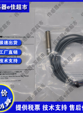接近开关IM12B/IM12N-02/04-NO/NC/PO/PC/DO/DC传感器质保一年