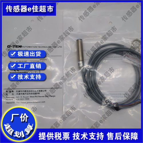 接近开关品质保证传感器