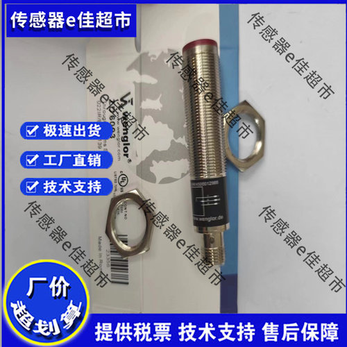全新 威格勒光电开关ZW2003 ZD6003传感器 品质保证（Wenglor）