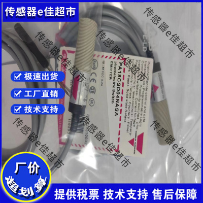 光电开关 质量保证PA18CAD10PASA PA18CAD10NASA 传感器 现货全新