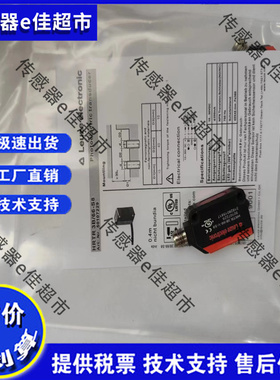 全新劳易测对射LE5B/P.Y1LS5B/XXLE5B/2XLS5B/9X-200-M12 LE5B/2X