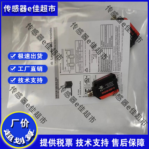 全新劳易测对射LE5B/P.Y1LS5B/XXLE5B/2XLS5B/9X-200-M12 LE5B/2X