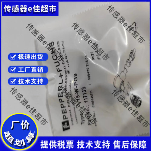 全新倍加福接头V1-W-BK V1-W-PG9 V15-G-PG9 V15-W-PG9 V15S-G
