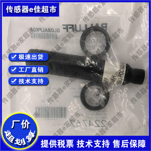 电容传感器BCS M18BBI3-POC80D-S04K BCS M18BBI3-NOC80D-S04K