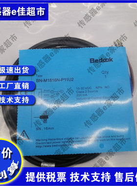 接近开关BN BB-M1204N-C11P2 M1816P-C11S12 1208 3025N -S传感器