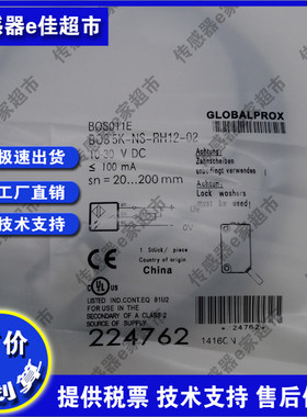 BOS011E BOS 5K-NS-RH12-02现货 光电开关传感器 实物拍摄