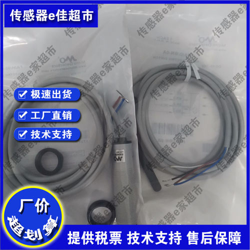 全新品质光电开关传感器