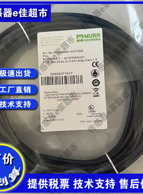 穆尔连接线7000-88001-6101000 6200015 6200030 6200040 6200050