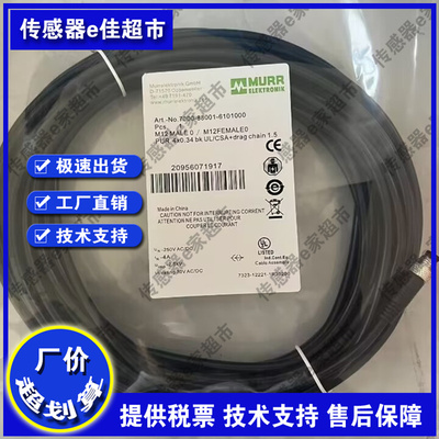 穆尔连接线7000-88001-6101000 6200015 6200030 6200040 6200050