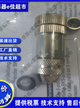 实物拍摄 全新传感器连接器BCC00WN BKS-S103-00质保1年