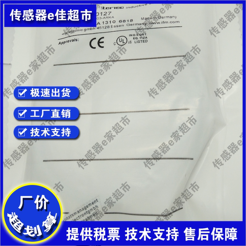 全新接近开关IN0096 IN0097 IN0098 IN0103 IN0127 IN0136质保1年