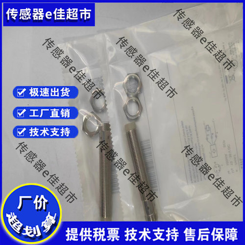 全新 传感器 IFT203 IFT204 IFT210 IFT216 IFT217