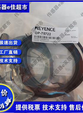 全新 连接线OP-85497/87632/75722/85502/87633品质保证 质保1年