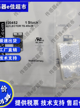 E20005/E20744/E20452/E20722/E20953/E20954现货 光电开关反光板