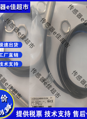 现货索迪龙SODRON磁性接近开关BN12-30BLA电感式接近开关传感器