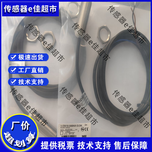 现货索迪龙SODRON磁性接近开关BN12-30BLA电感式接近开关传感器