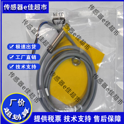 现货 BI4-M12E-AP6X-H1141 BI2U-M12E-AD4X-H1144 传感器接近开关