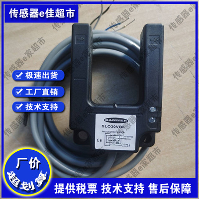 全新SL030VB6V SLO30VB6V SAC10-B2电梯平层配件光关电开关传感器