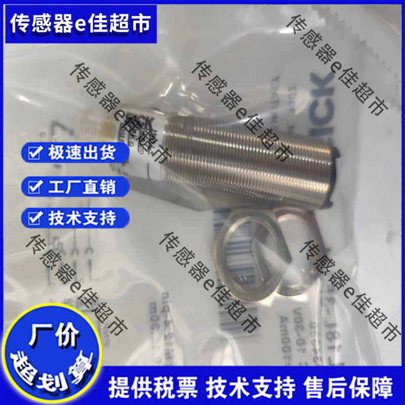 SICK FA光电开关VL18L-4P324/4N324/3P324/4P344/3F324传感器