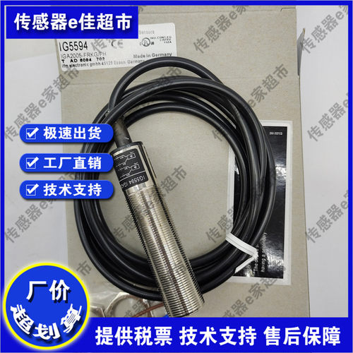 IG5594 IGC261 IG0006 IG0011 IGS244 IG5398接近开关传感器