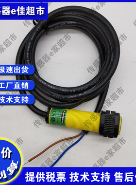 S18AW3L/SN6LQ/SP6LQ/RW3L S18SN6LP S18SP6LP光电开关传感器