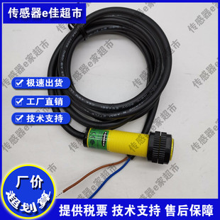 S18AW3L/SN6LQ/SP6LQ/RW3L S18SN6LP S18SP6LP光电开关传感器