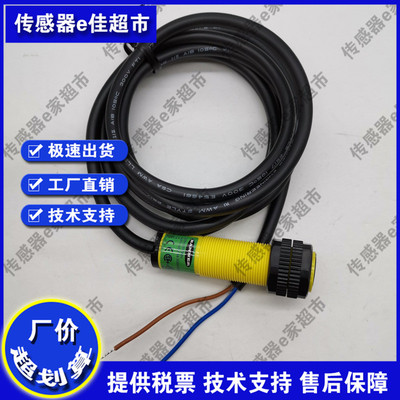 S18AW3L/SN6LQ/SP6LQ/RW3L S18SN6LP S18SP6LP光电开关传感器