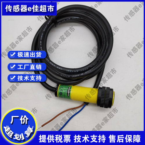 S18AW3L/SN6LQ/SP6LQ/RW3L S18SN6LP S18SP6LP光电开关传感器