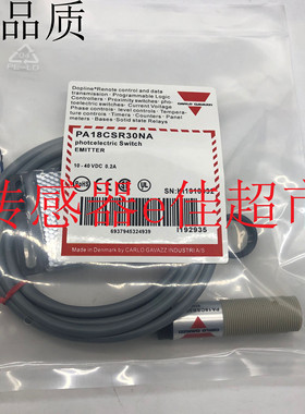 全新 直销接近开关传感器 PA18CST10PA 质量保证质保一年