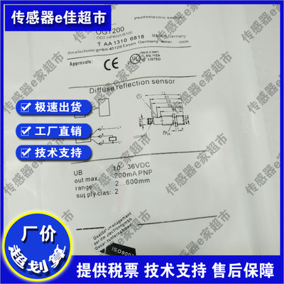 传感器品质保证光电开关