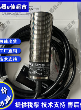 全新现货 接近开关电感式传感器II5489 IIA2010-FRKG/PH 品质保证